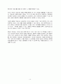 중국의 “치파오”- 치파오를 통해 본 동․서양의 문화융합 9페이지
