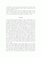 공리주의적 사회정의 2페이지