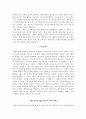 공리주의적 사회정의 4페이지