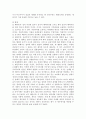 공리주의적 사회정의 6페이지