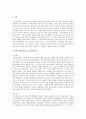 최근 인기를 끌고 있는 리얼 버라이어티 분석 - (무한도전)과 (1박 2일)과 (패밀리가 떴다)를 중심으로  2페이지