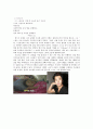 최근 인기를 끌고 있는 리얼 버라이어티 분석 - (무한도전)과 (1박 2일)과 (패밀리가 떴다)를 중심으로  7페이지
