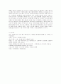 최근 인기를 끌고 있는 리얼 버라이어티 분석 - (무한도전)과 (1박 2일)과 (패밀리가 떴다)를 중심으로  12페이지