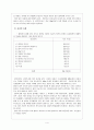 유괴  4페이지