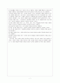 유괴  7페이지