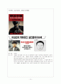 유괴  10페이지