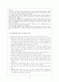 유괴  13페이지