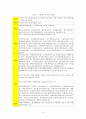 스타벅스 기업 분석 5페이지