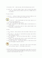 스타벅스 기업 분석 8페이지