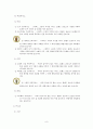 스타벅스 기업 분석 9페이지