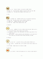 스타벅스 기업 분석 10페이지