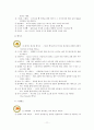 스타벅스 기업 분석 11페이지