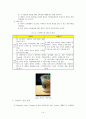 스타벅스 기업 분석 14페이지