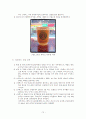 스타벅스 기업 분석 15페이지