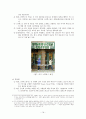 스타벅스 기업 분석 18페이지