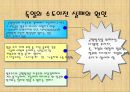 행정수도이전과 관습헌법.ppt 31페이지