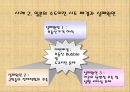 행정수도이전과 관습헌법.ppt 33페이지