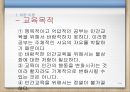 비판 이론 포스트 모더니즘 다문화교육.ppt 5페이지