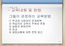 비판 이론 포스트 모더니즘 다문화교육.ppt 9페이지