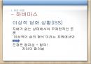 비판 이론 포스트 모더니즘 다문화교육.ppt 14페이지