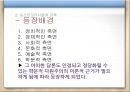 비판 이론 포스트 모더니즘 다문화교육.ppt 19페이지