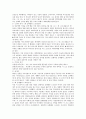 대중매체에 나타난 연상연하 커플 비판 5페이지