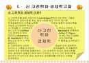 법 경제학으로 본 코즈 이론 3페이지