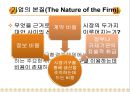 법 경제학으로 본 코즈 이론 11페이지
