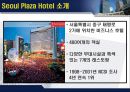 기업 동기 부여 방안.ppt 26페이지