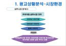 도브 광고 PPT 3페이지