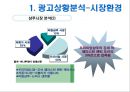 도브 광고 PPT 4페이지