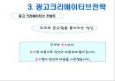 도브 광고 PPT 21페이지
