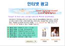 도브 광고 PPT 29페이지