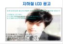 도브 광고 PPT 30페이지