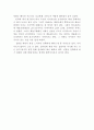 시료 조제와 중화적정을 통한 미지시료 농도 구하기 6페이지