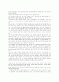 심리학 개론 노트필기 2페이지