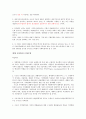 미시경제학문제풀이(문영사) - 2페이지