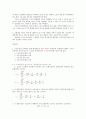 미시경제학문제풀이(문영사) - 3페이지