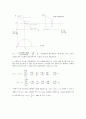 미시경제학문제풀이(문영사) - 6페이지