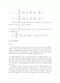 미시경제학문제풀이(문영사) - 7페이지