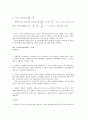 미시경제학문제풀이(문영사) - 27페이지
