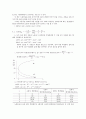 미시경제학문제풀이(문영사) - 31페이지