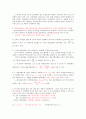 미시경제학문제풀이(문영사) - 36페이지