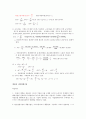 미시경제학문제풀이(문영사) - 37페이지