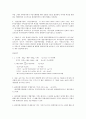 미시경제학문제풀이(문영사) - 38페이지