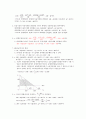 미시경제학문제풀이(문영사) - 42페이지