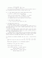 미시경제학문제풀이(문영사) - 43페이지