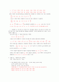 미시경제학문제풀이(문영사) - 48페이지