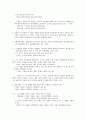 미시경제학문제풀이(문영사) - 49페이지
