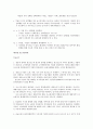 미시경제학문제풀이(문영사) - 50페이지